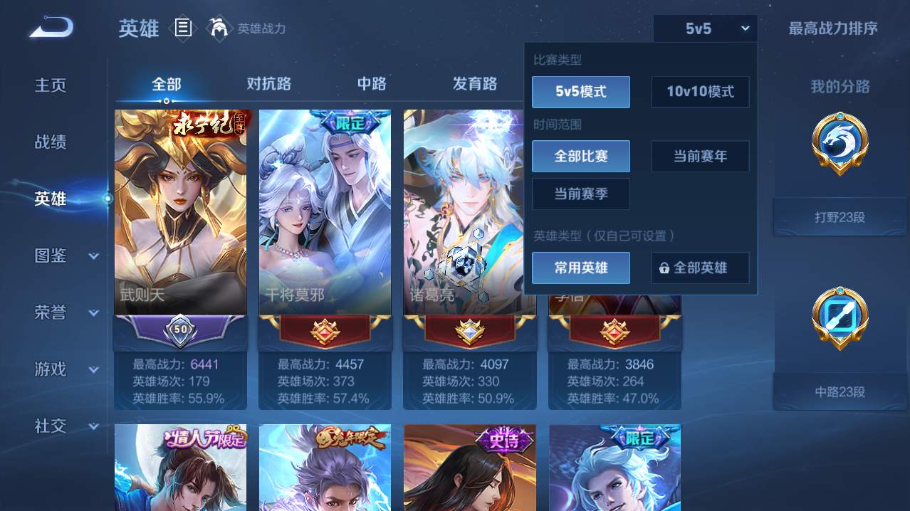 WZQM4739762王者荣耀账号详情图21 WZQM4739762王者荣耀账号详情图21