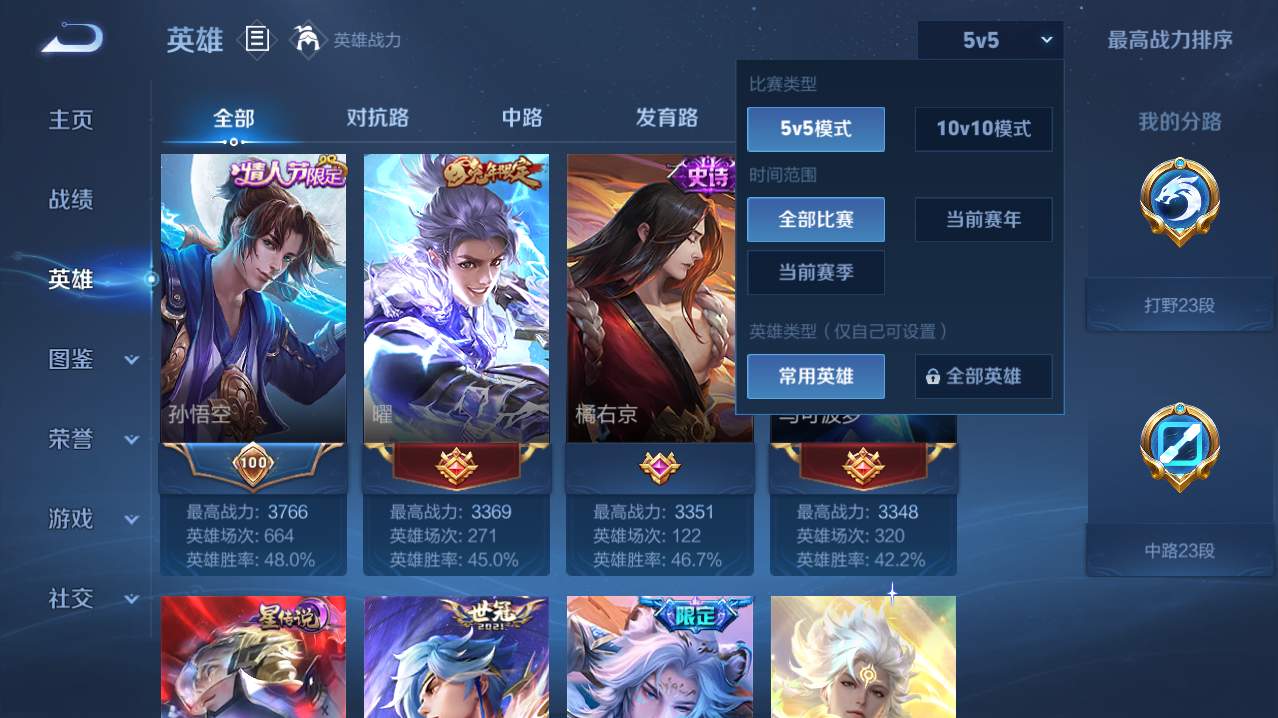 WZQM4739762王者荣耀账号详情图20 WZQM4739762王者荣耀账号详情图20