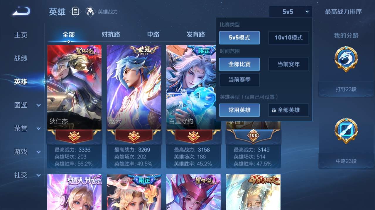 WZQM4739762王者荣耀账号详情图19 WZQM4739762王者荣耀账号详情图19