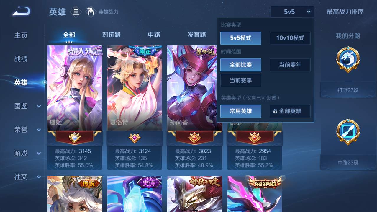 WZQM4739762王者荣耀账号详情图18 WZQM4739762王者荣耀账号详情图18