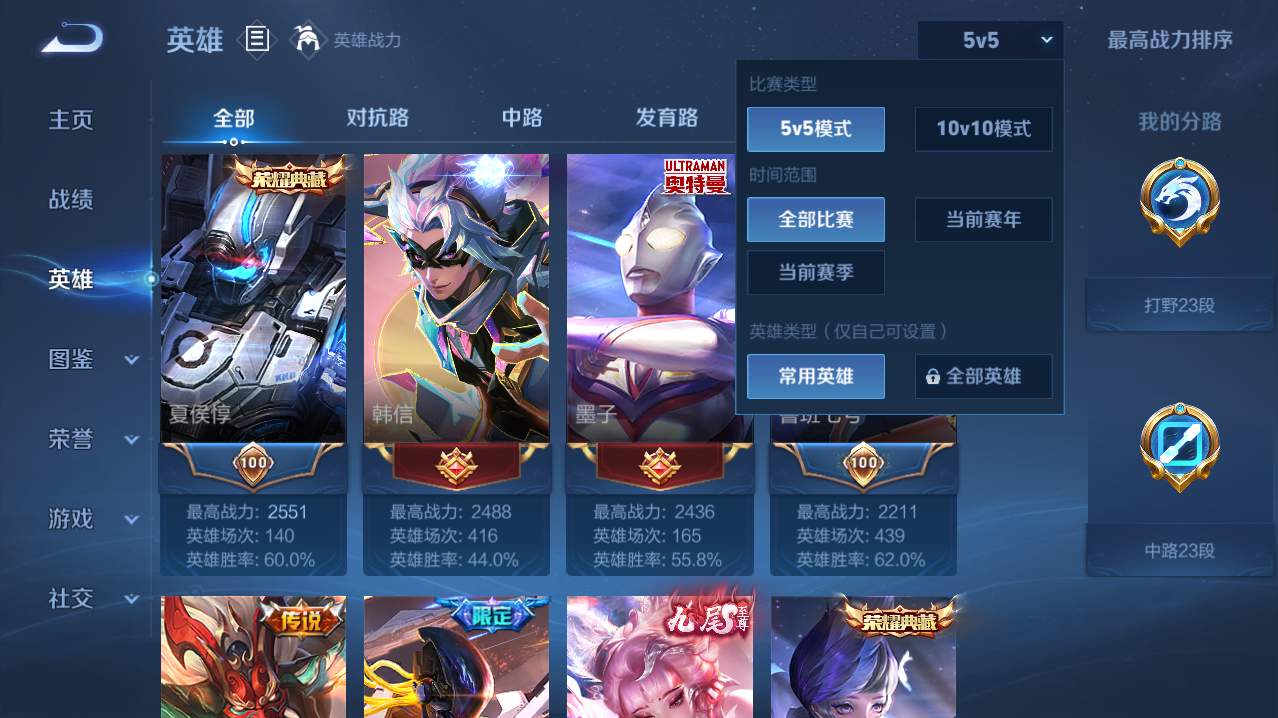 WZQM4739762王者荣耀账号详情图16 WZQM4739762王者荣耀账号详情图16