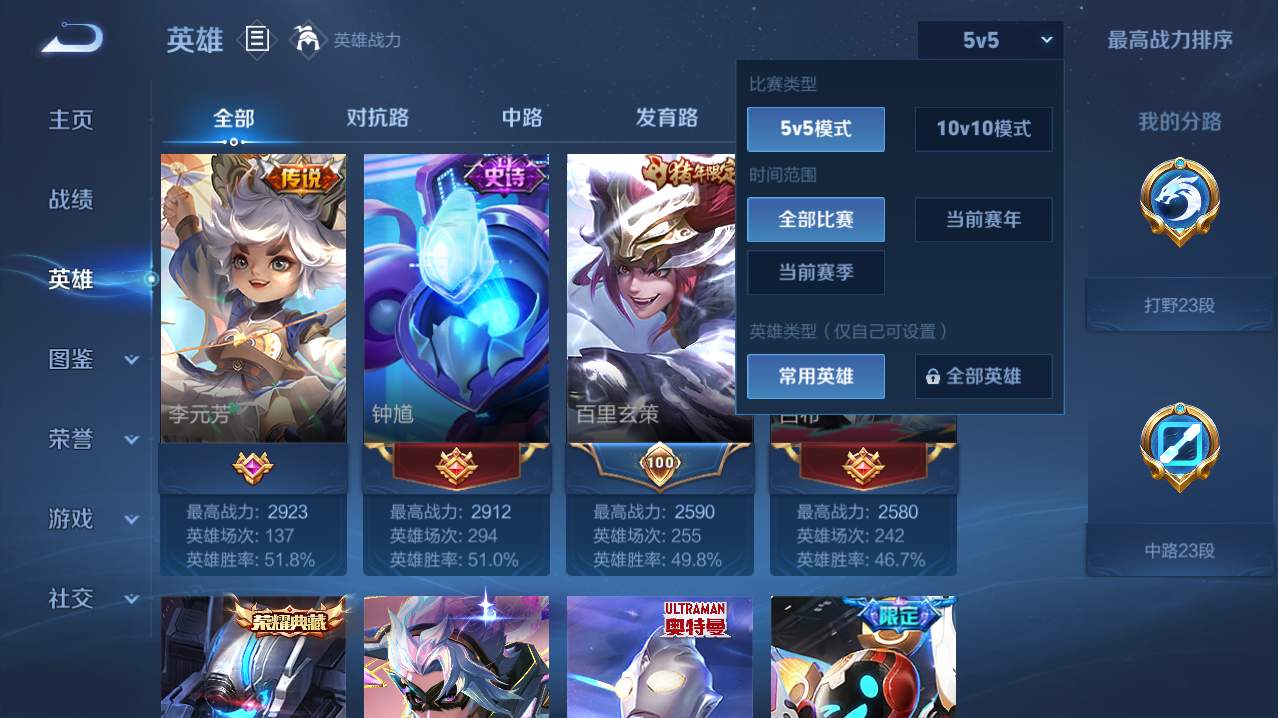WZQM4739762王者荣耀账号详情图17 WZQM4739762王者荣耀账号详情图17