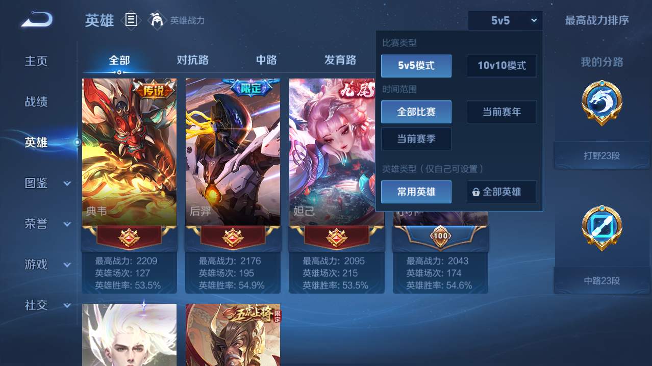 WZQM4739762王者荣耀账号详情图15 WZQM4739762王者荣耀账号详情图15