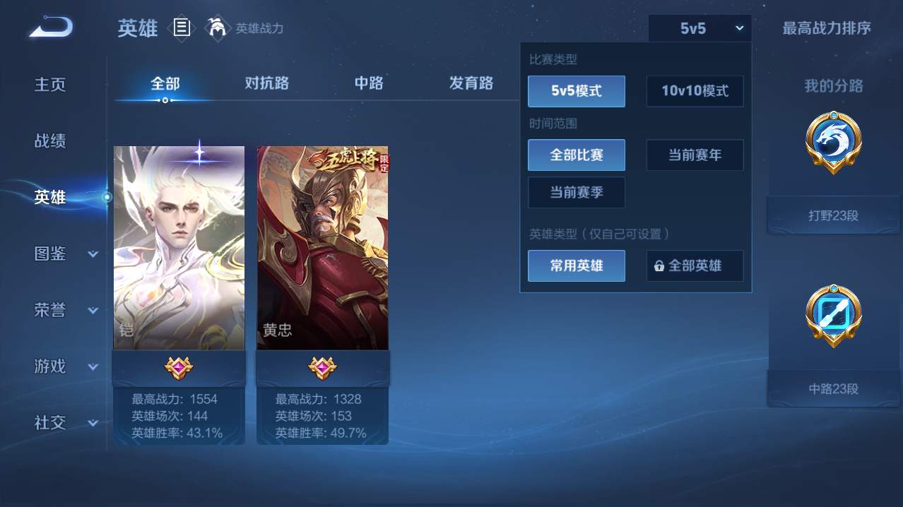 WZQM4739762王者荣耀账号详情图14 WZQM4739762王者荣耀账号详情图14