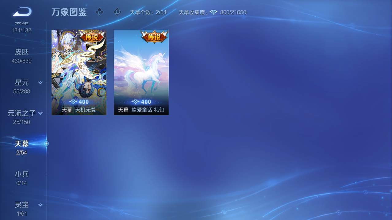 WZQM4739762王者荣耀账号详情图11 WZQM4739762王者荣耀账号详情图11