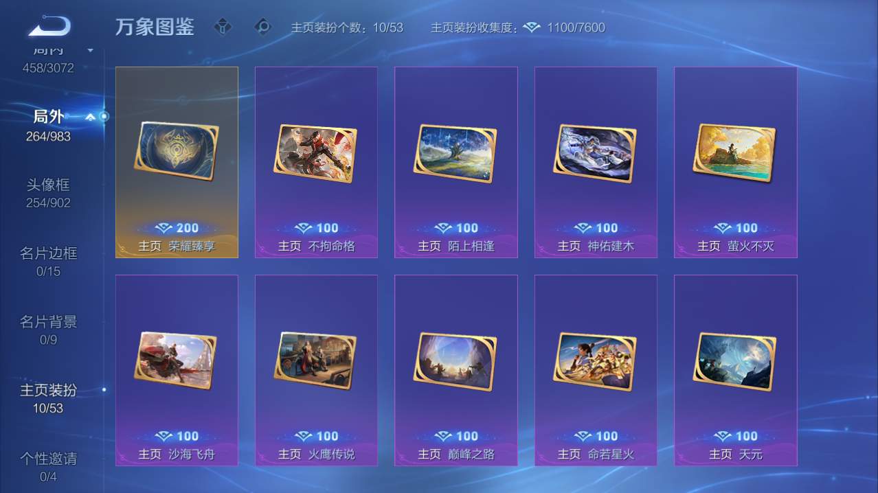 WZQM4739762王者荣耀账号详情图7 WZQM4739762王者荣耀账号详情图7
