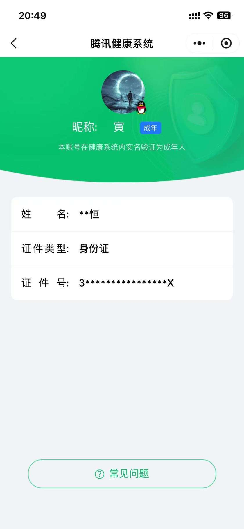 WZMMN4771631王者荣耀账号详情图3 WZMMN4771631王者荣耀账号详情图3