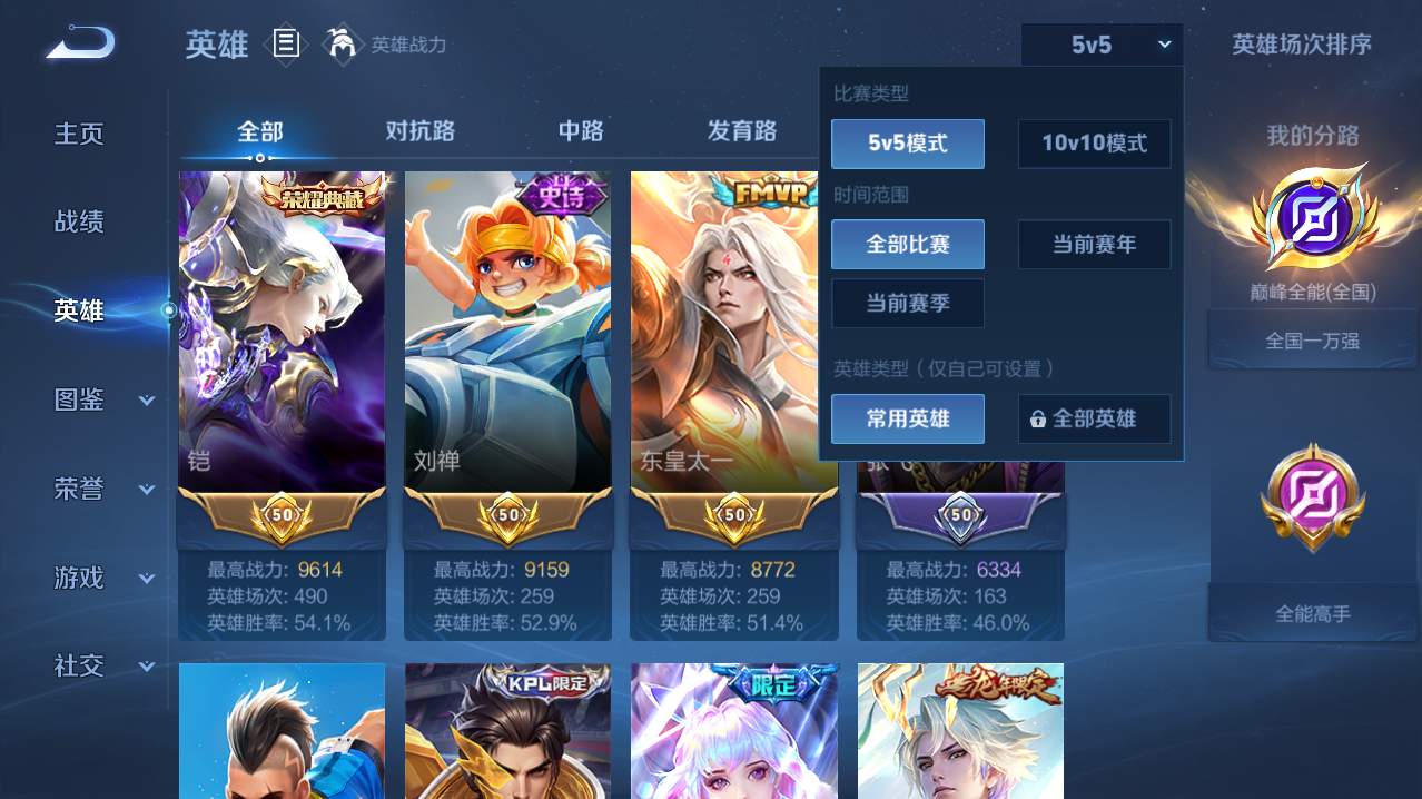 WZQM4740532王者荣耀账号详情图21 WZQM4740532王者荣耀账号详情图21