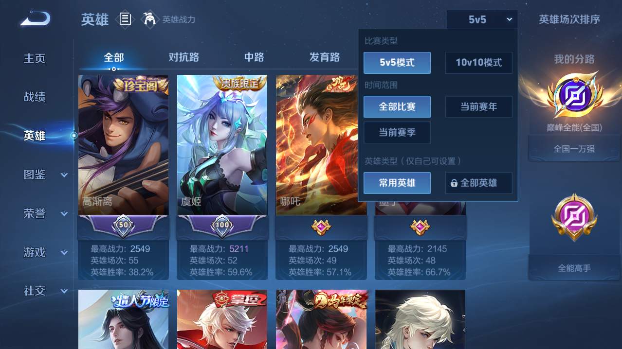 WZQM4740532王者荣耀账号详情图19 WZQM4740532王者荣耀账号详情图19