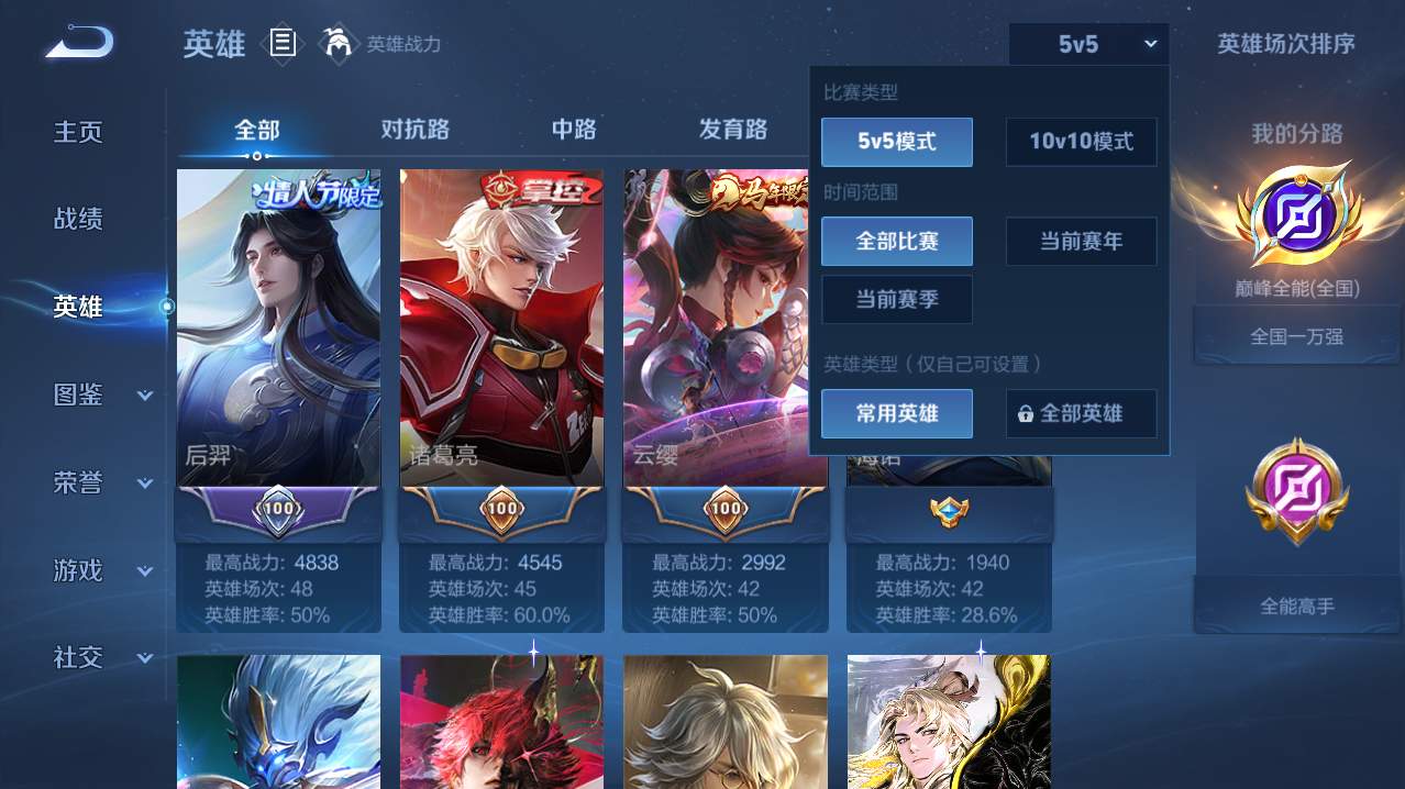 WZQM4740532王者荣耀账号详情图18 WZQM4740532王者荣耀账号详情图18