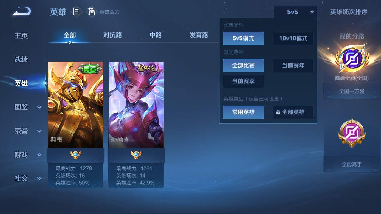 WZQM4740532王者荣耀账号详情图14 WZQM4740532王者荣耀账号详情图14