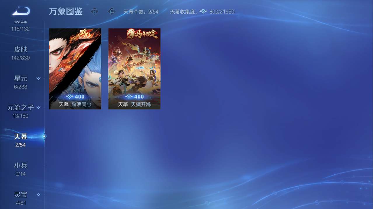 WZQM4740532王者荣耀账号详情图11 WZQM4740532王者荣耀账号详情图11