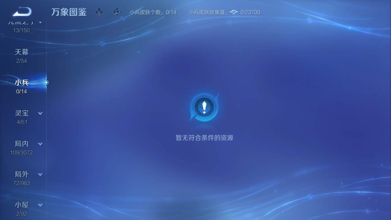 WZQM4740532王者荣耀账号详情图3 WZQM4740532王者荣耀账号详情图3