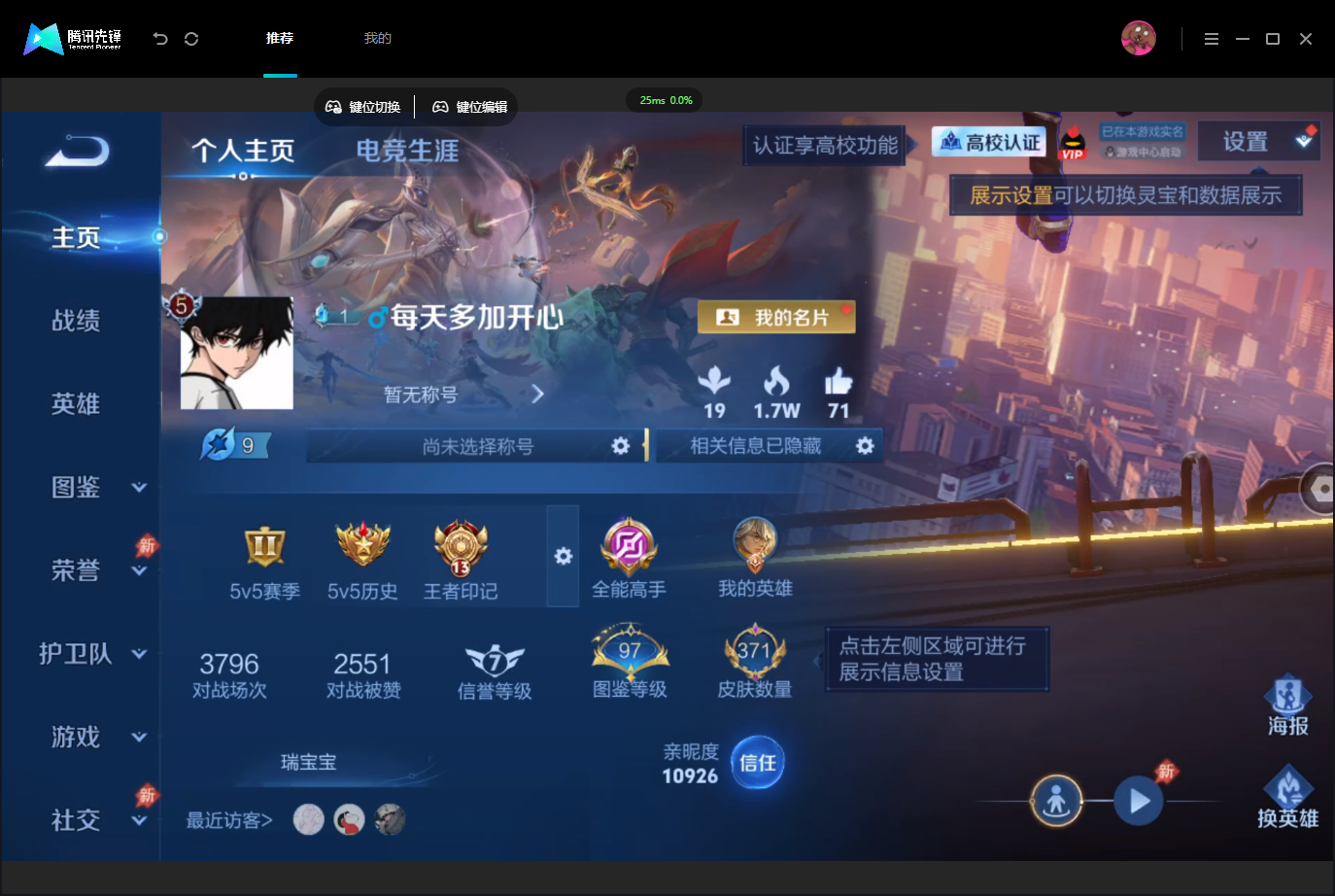 WZMMN4739942王者荣耀账号详情图3 WZMMN4739942王者荣耀账号详情图3