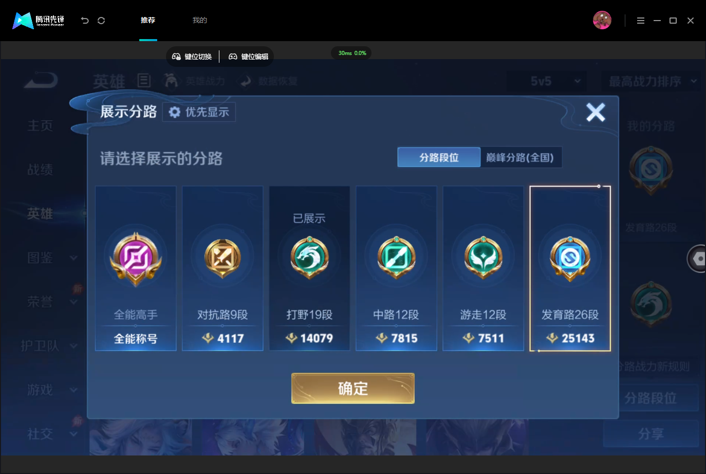 WZMMN4739942王者荣耀账号详情图5 WZMMN4739942王者荣耀账号详情图5