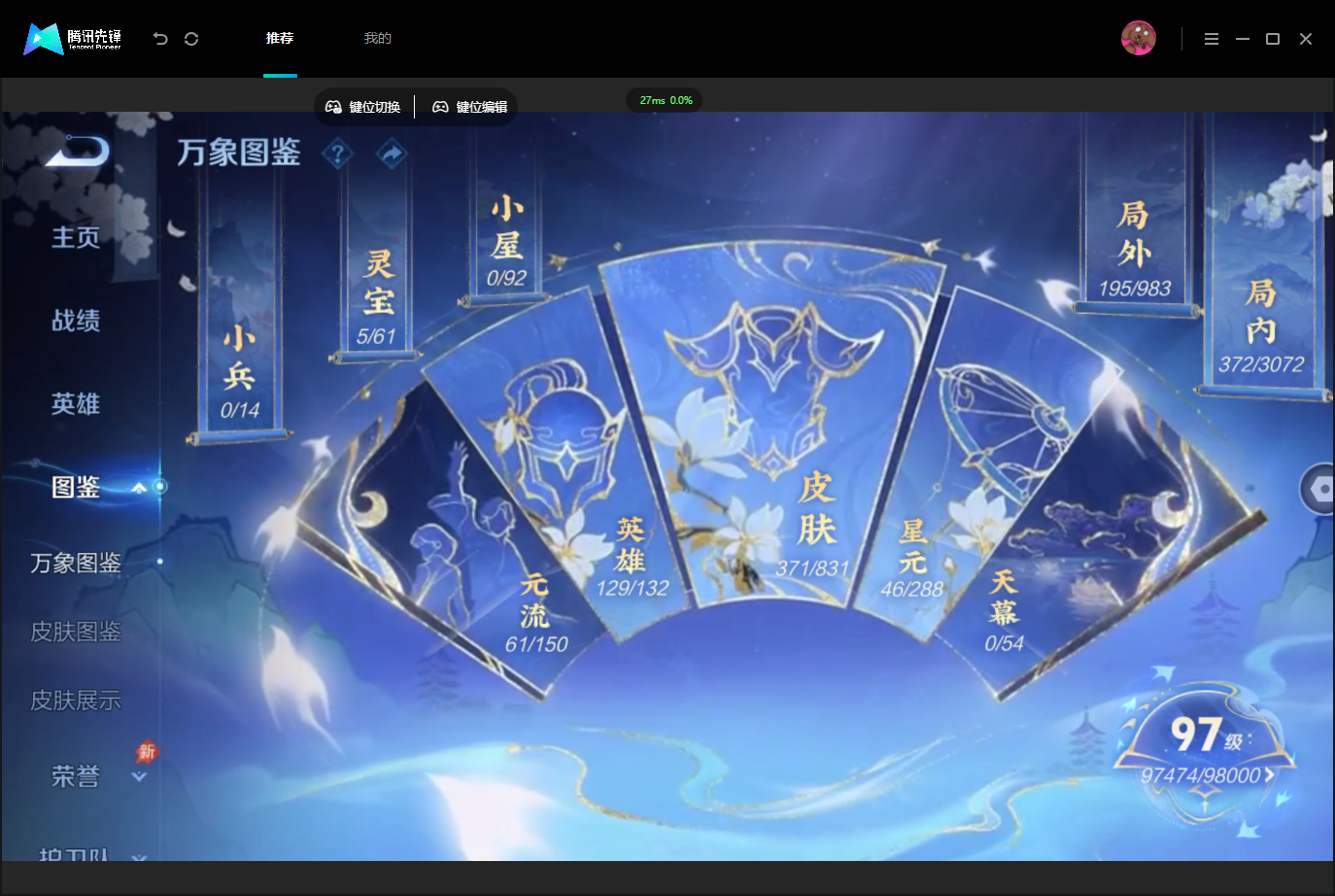 WZMMN4739942王者荣耀账号详情图7 WZMMN4739942王者荣耀账号详情图7