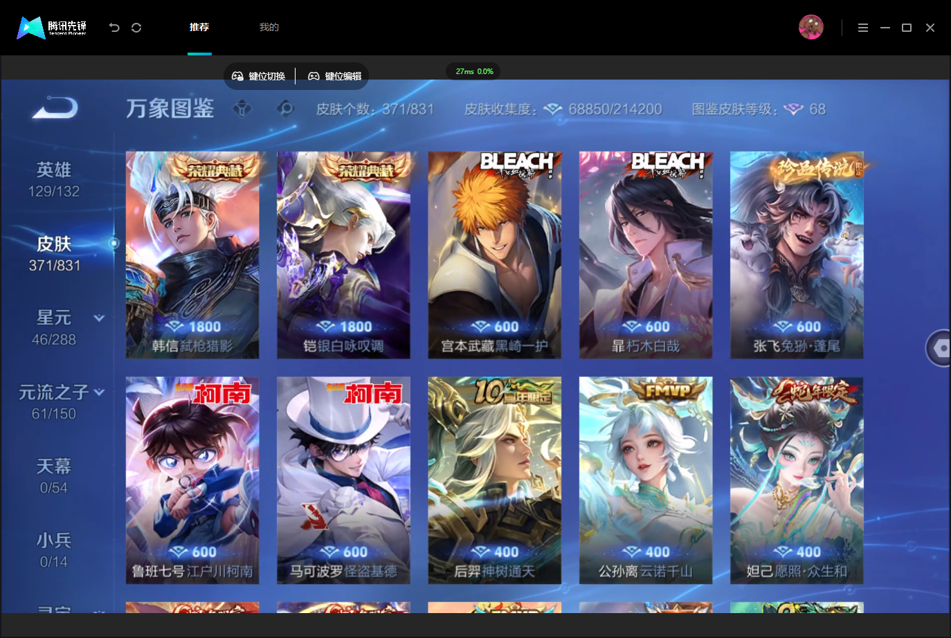WZMMN4739942王者荣耀账号详情图8 WZMMN4739942王者荣耀账号详情图8