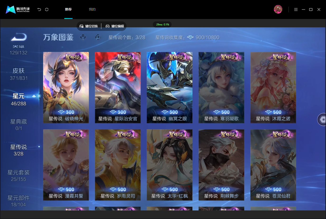 WZMMN4739942王者荣耀账号详情图9 WZMMN4739942王者荣耀账号详情图9