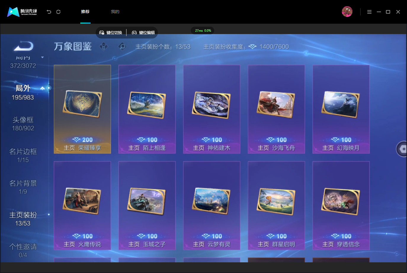 WZMMN4739942王者荣耀账号详情图12 WZMMN4739942王者荣耀账号详情图12
