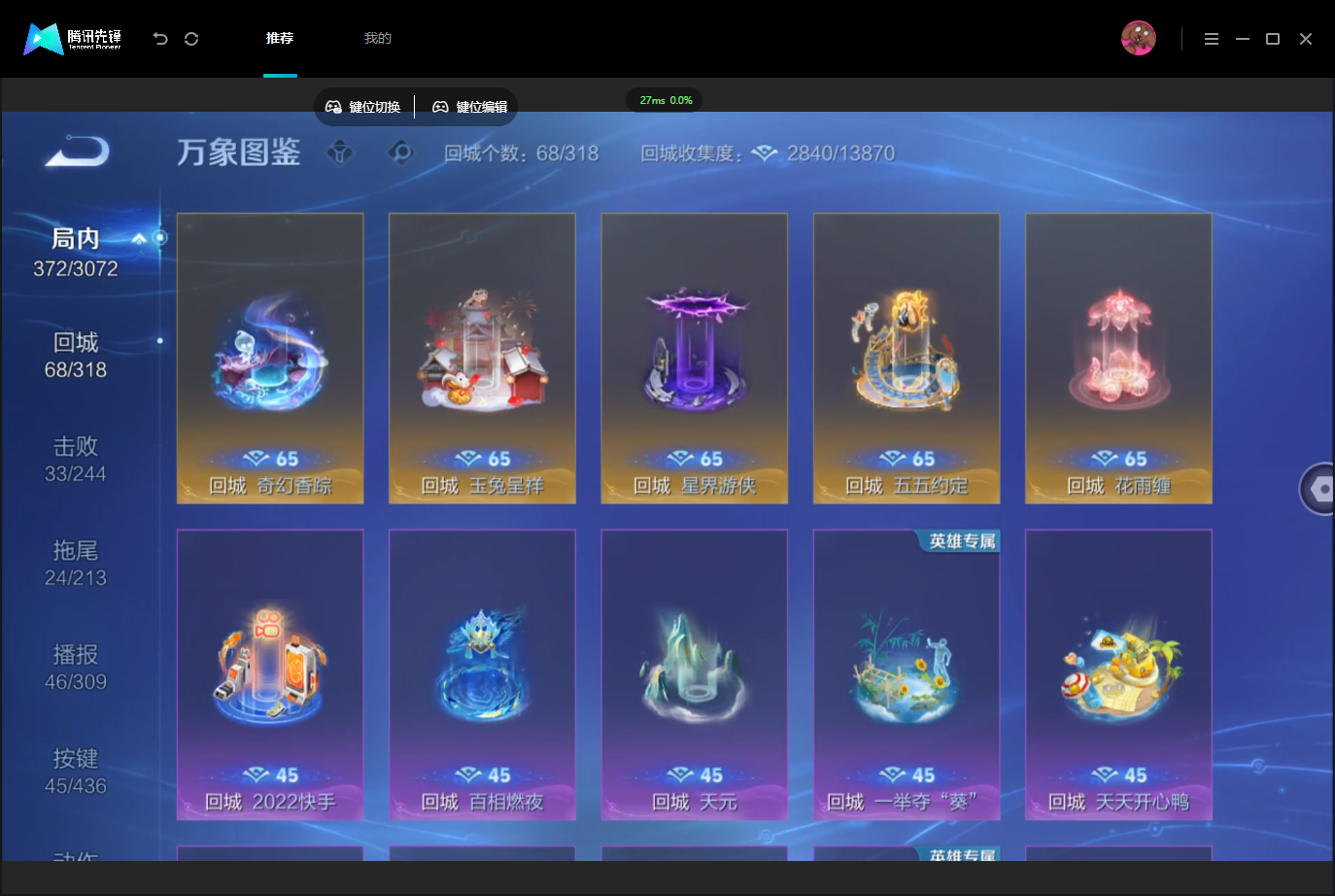 WZMMN4739942王者荣耀账号详情图13 WZMMN4739942王者荣耀账号详情图13