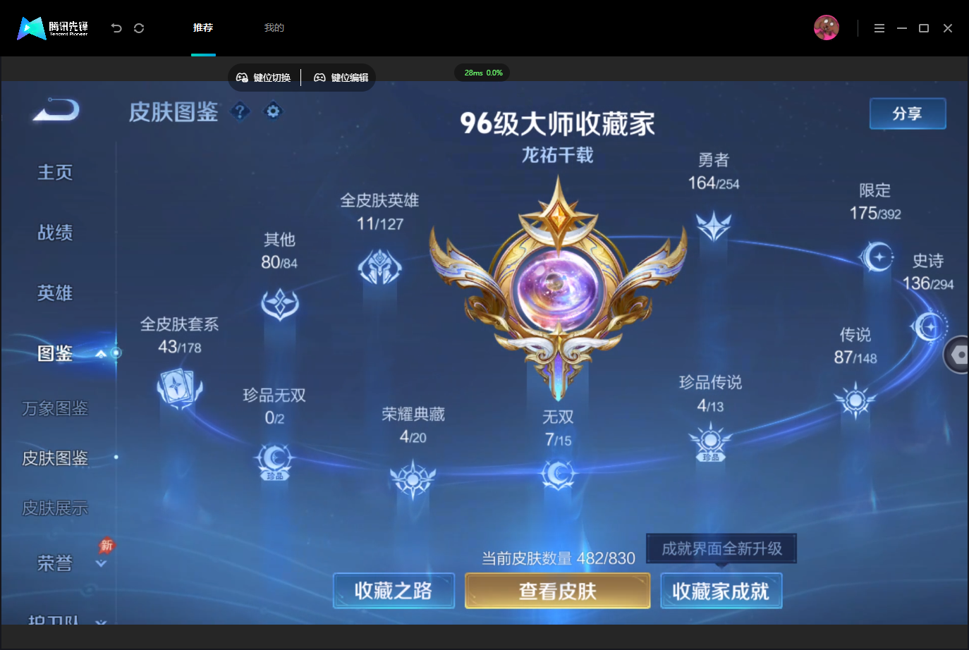 WZMMN4757374王者荣耀账号详情图6 WZMMN4757374王者荣耀账号详情图6