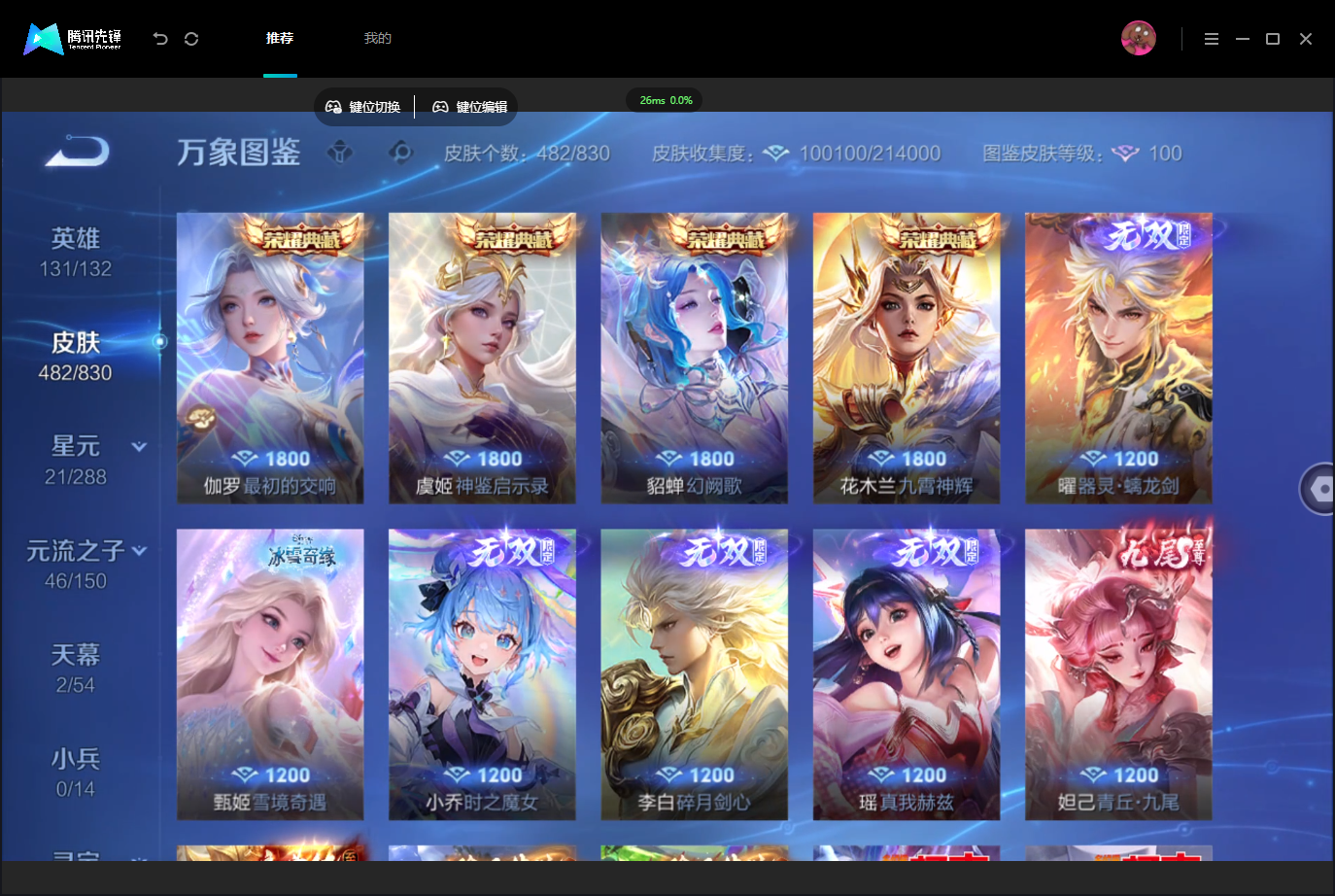 WZMMN4757374王者荣耀账号详情图8 WZMMN4757374王者荣耀账号详情图8