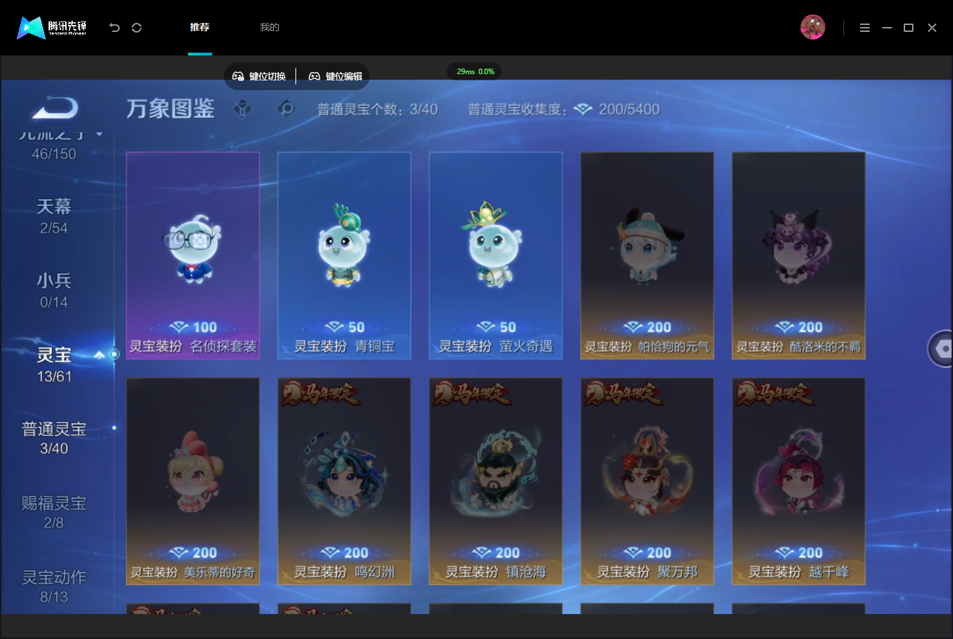 WZMMN4757374王者荣耀账号详情图11 WZMMN4757374王者荣耀账号详情图11