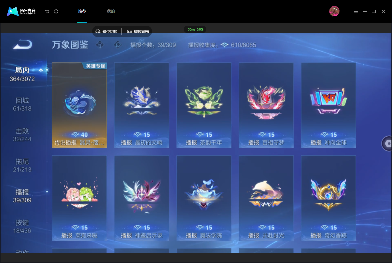 WZMMN4757374王者荣耀账号详情图17 WZMMN4757374王者荣耀账号详情图17
