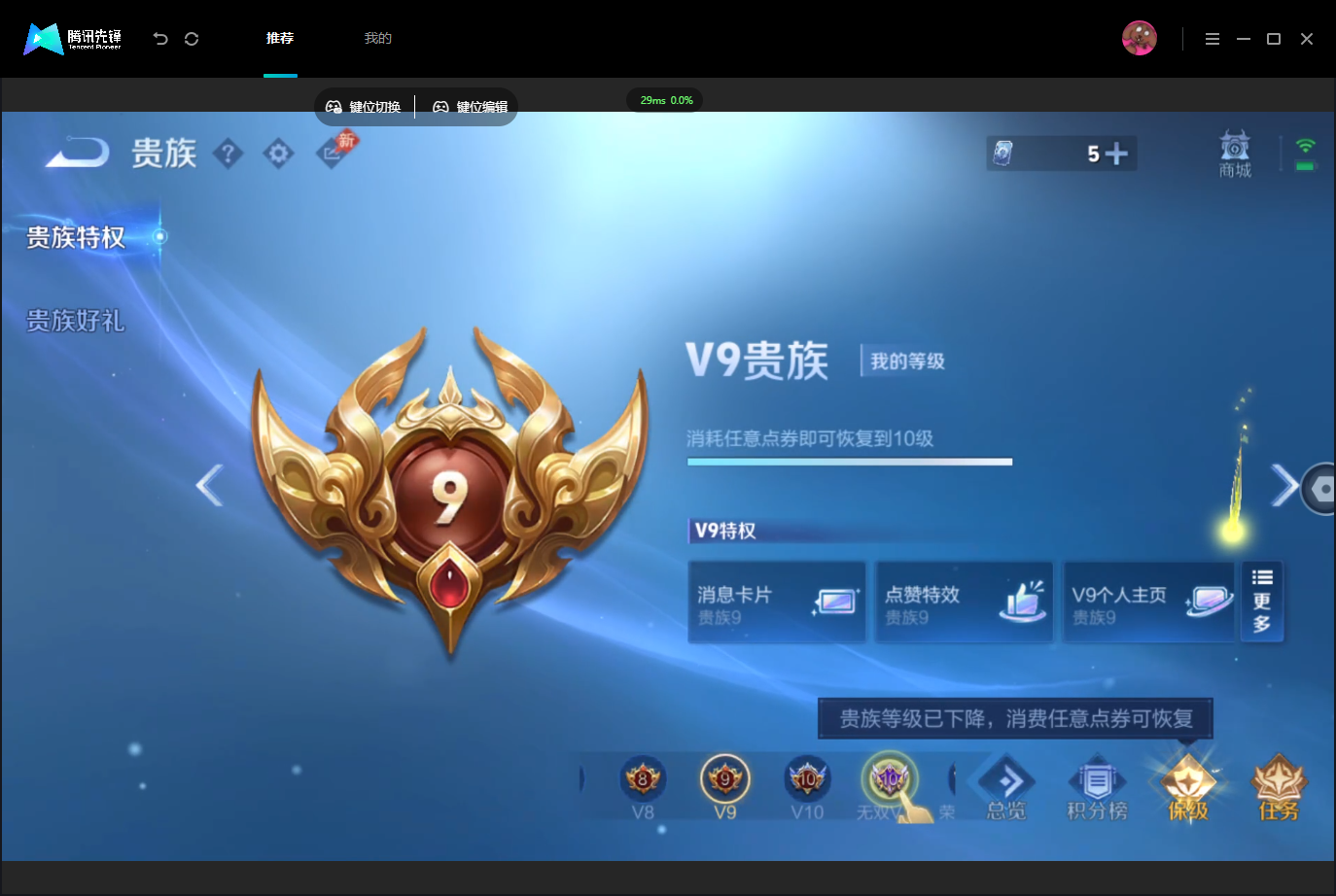 WZMMN4757374王者荣耀账号详情图19 WZMMN4757374王者荣耀账号详情图19