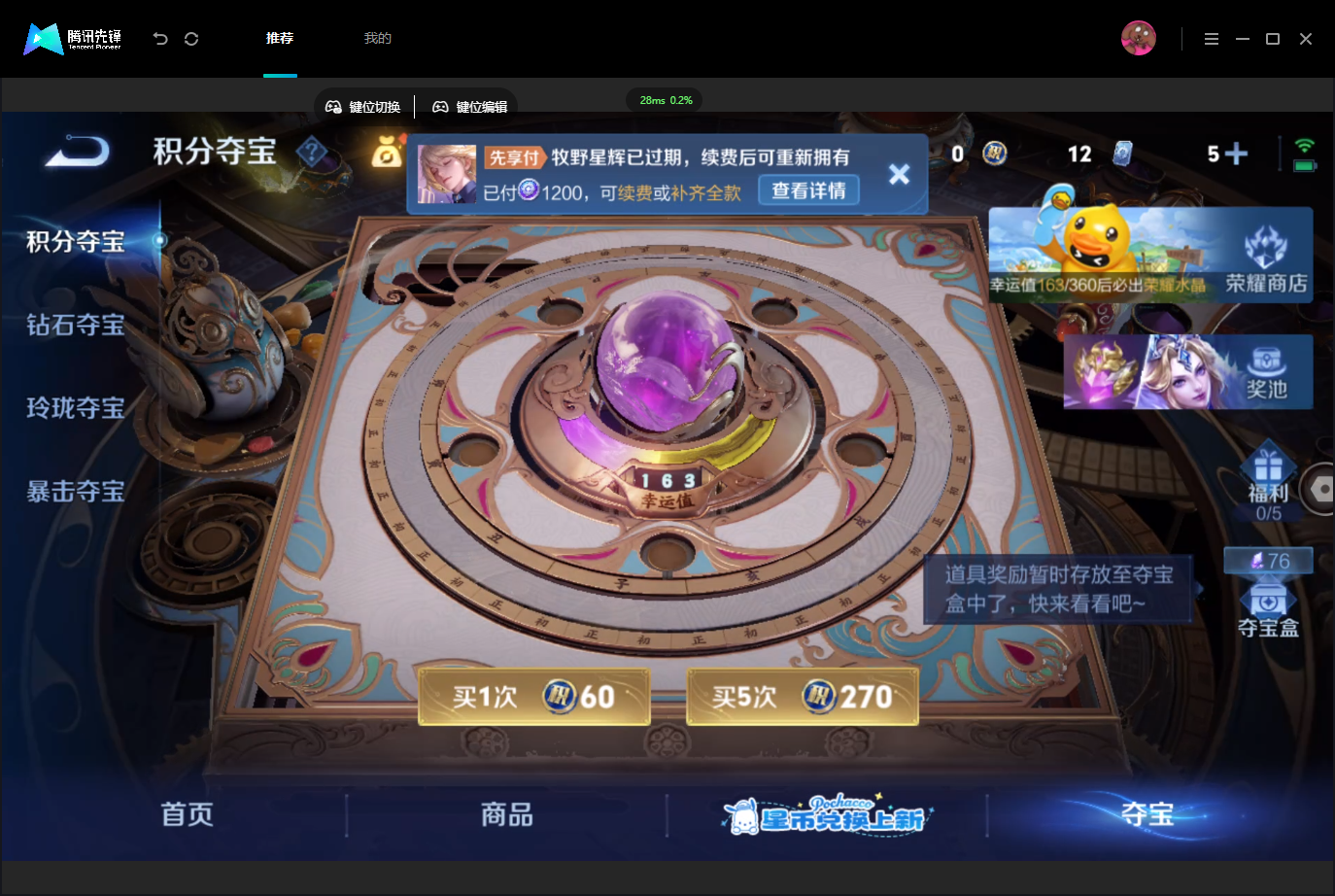 WZMMN4757374王者荣耀账号详情图21 WZMMN4757374王者荣耀账号详情图21