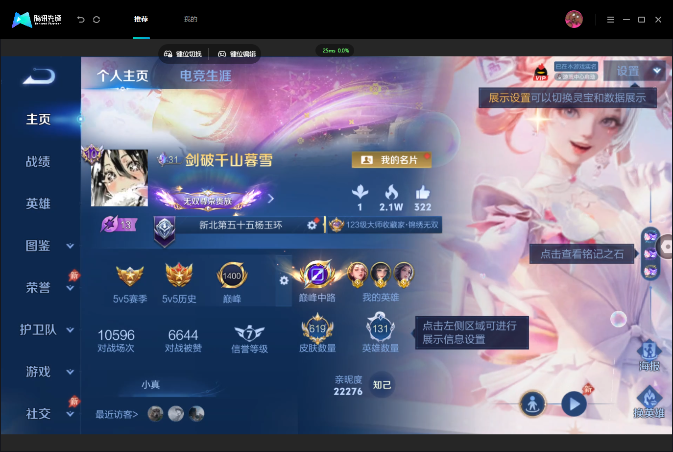 WZMMN4757334王者荣耀账号详情图3 WZMMN4757334王者荣耀账号详情图3