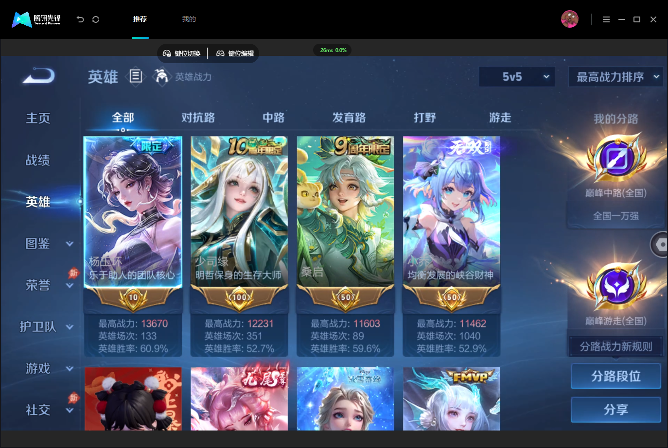 WZMMN4757334王者荣耀账号详情图4 WZMMN4757334王者荣耀账号详情图4