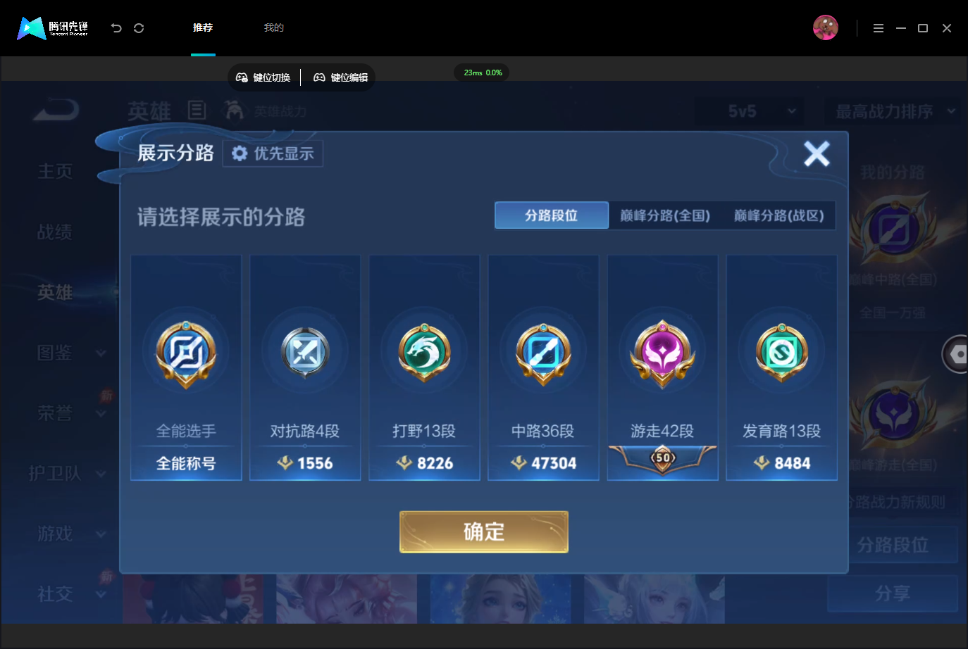 WZMMN4757334王者荣耀账号详情图5 WZMMN4757334王者荣耀账号详情图5