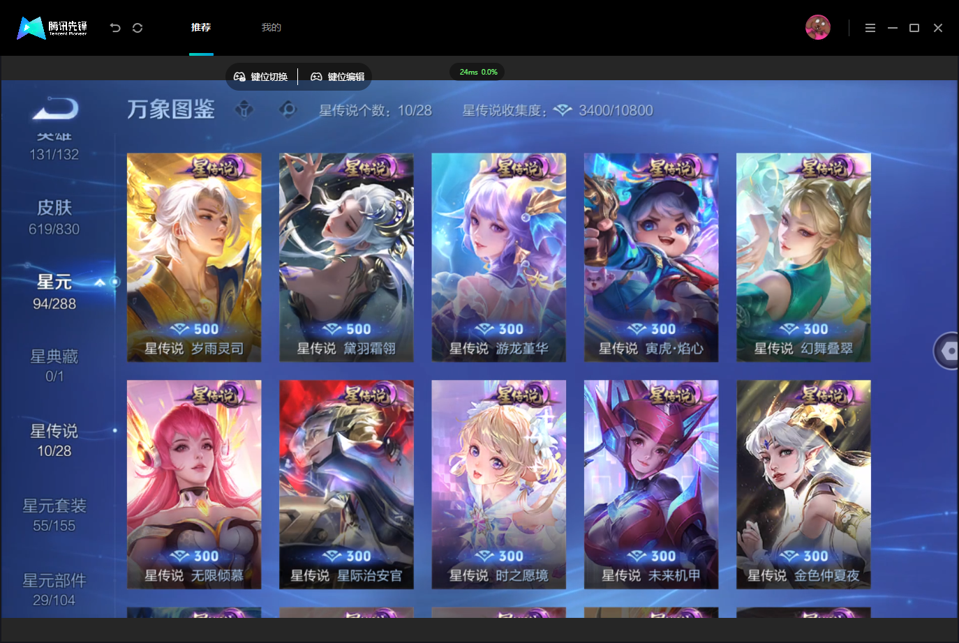 WZMMN4757334王者荣耀账号详情图9 WZMMN4757334王者荣耀账号详情图9