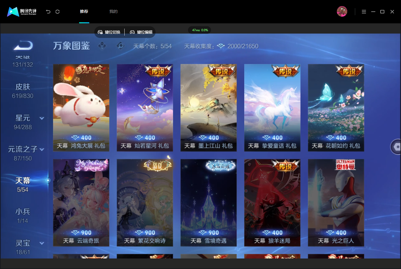 WZMMN4757334王者荣耀账号详情图10 WZMMN4757334王者荣耀账号详情图10