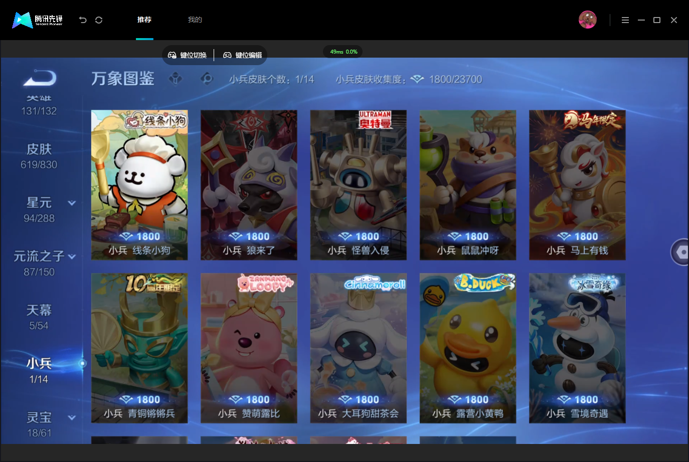 WZMMN4757334王者荣耀账号详情图11 WZMMN4757334王者荣耀账号详情图11