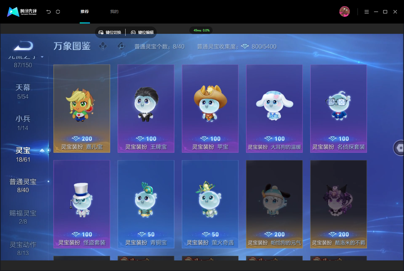 WZMMN4757334王者荣耀账号详情图12 WZMMN4757334王者荣耀账号详情图12