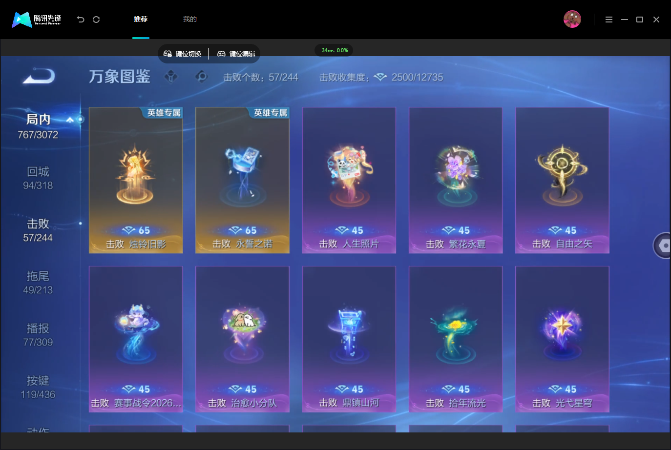 WZMMN4757334王者荣耀账号详情图16 WZMMN4757334王者荣耀账号详情图16