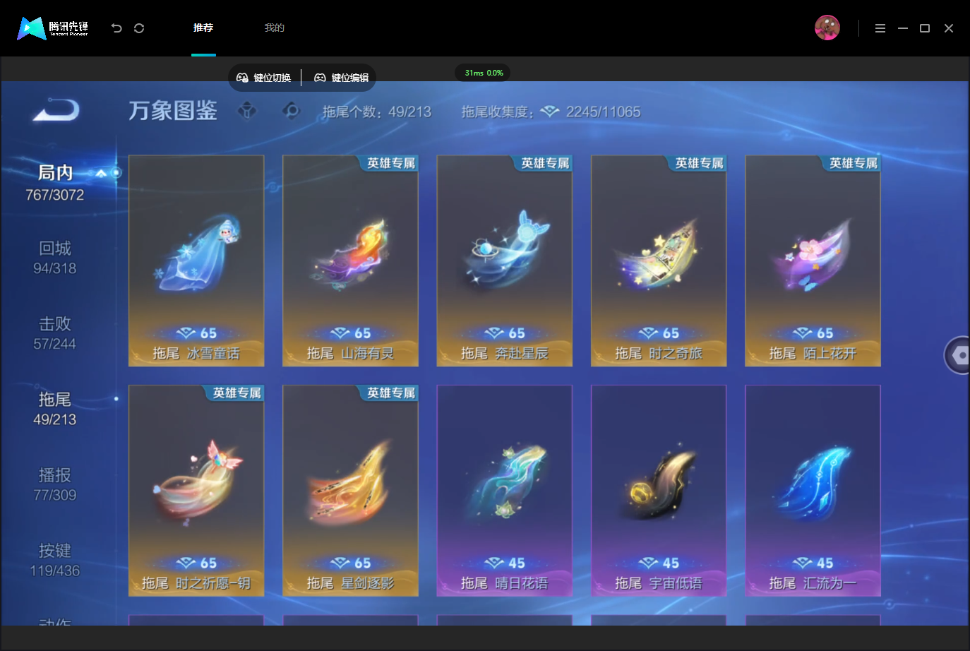 WZMMN4757334王者荣耀账号详情图17 WZMMN4757334王者荣耀账号详情图17