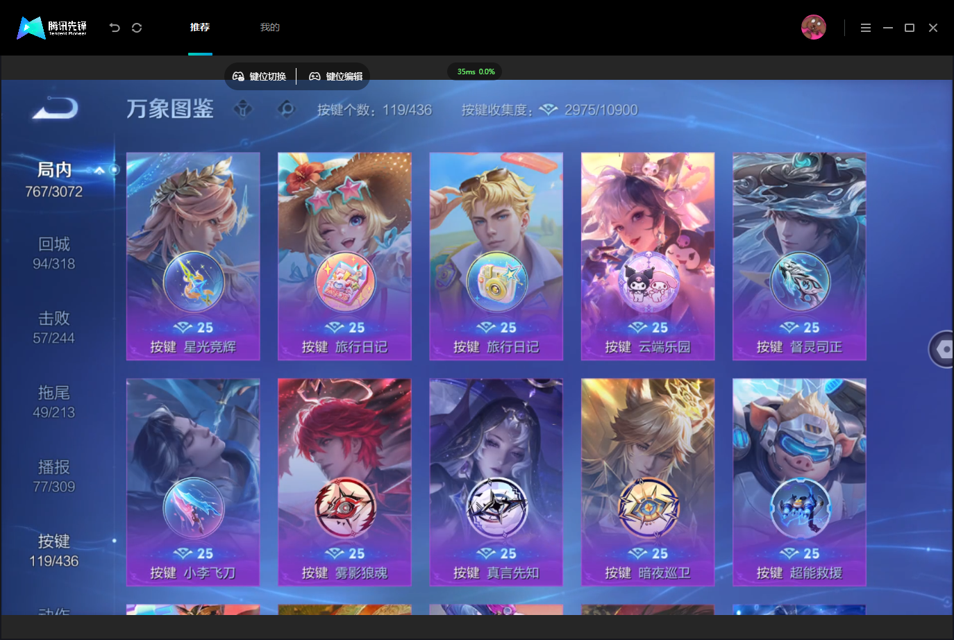 WZMMN4757334王者荣耀账号详情图19 WZMMN4757334王者荣耀账号详情图19
