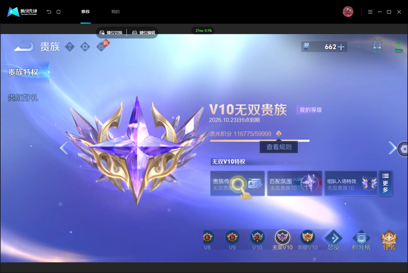WZMMN4757334王者荣耀账号详情图20 WZMMN4757334王者荣耀账号详情图20