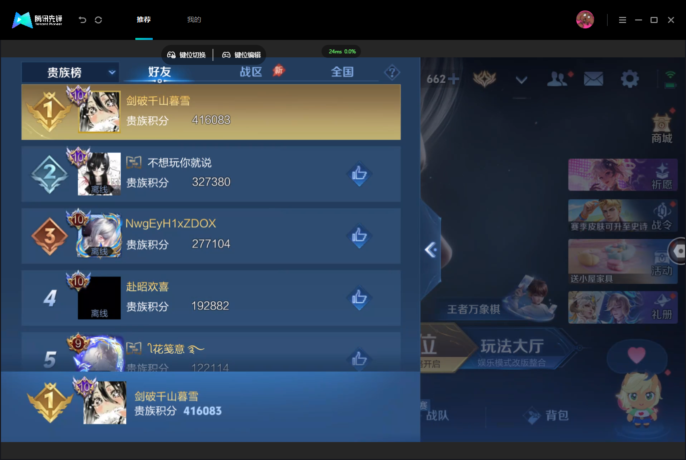 WZMMN4757334王者荣耀账号详情图21 WZMMN4757334王者荣耀账号详情图21