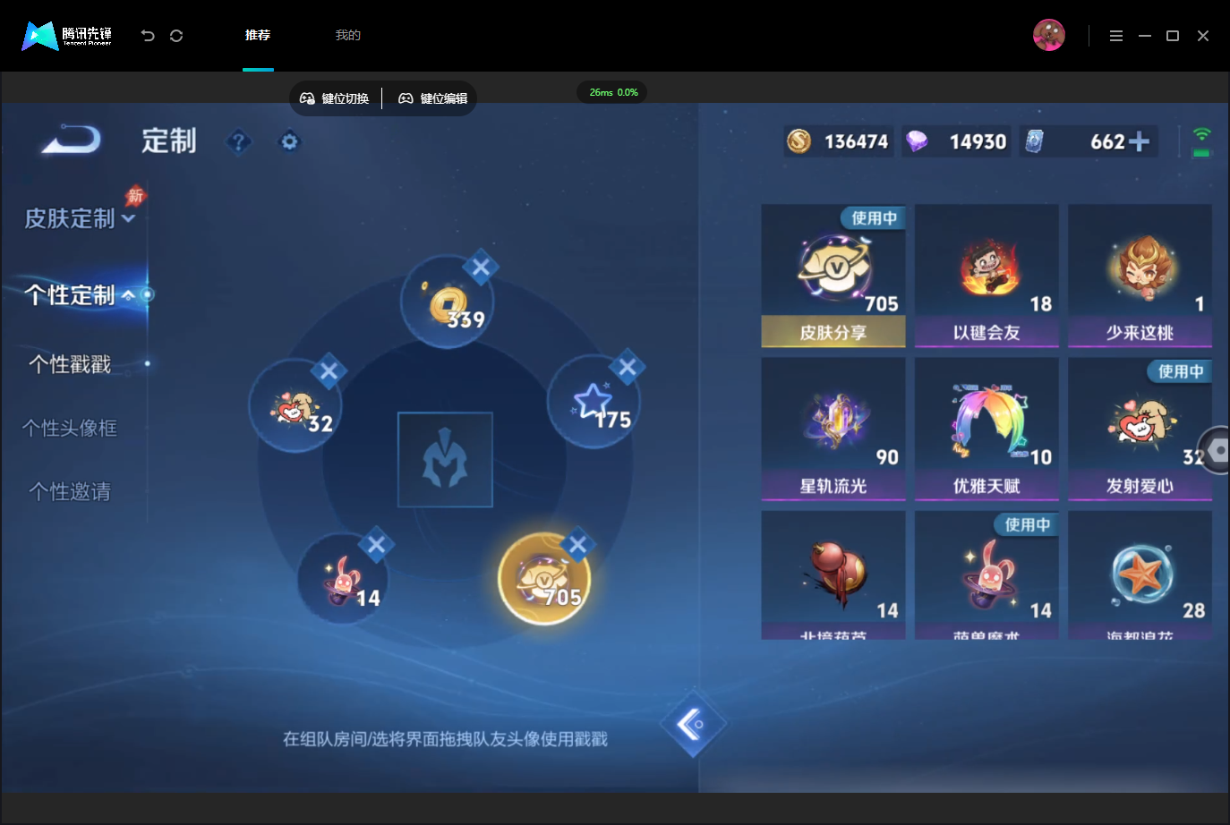 WZMMN4757334王者荣耀账号详情图22 WZMMN4757334王者荣耀账号详情图22