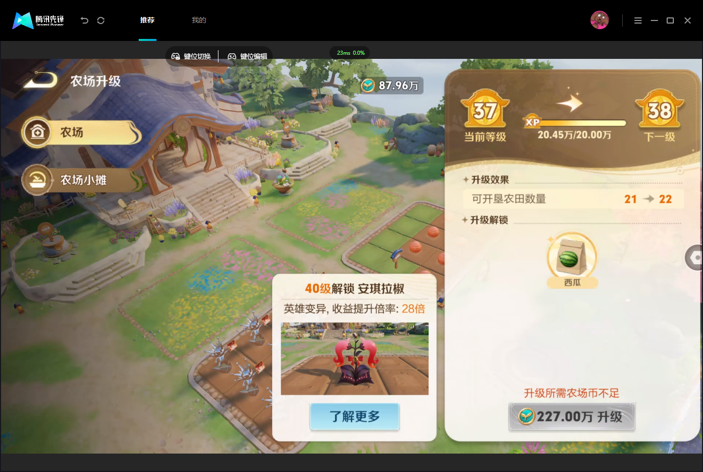 WZMMN4757334王者荣耀账号详情图25 WZMMN4757334王者荣耀账号详情图25