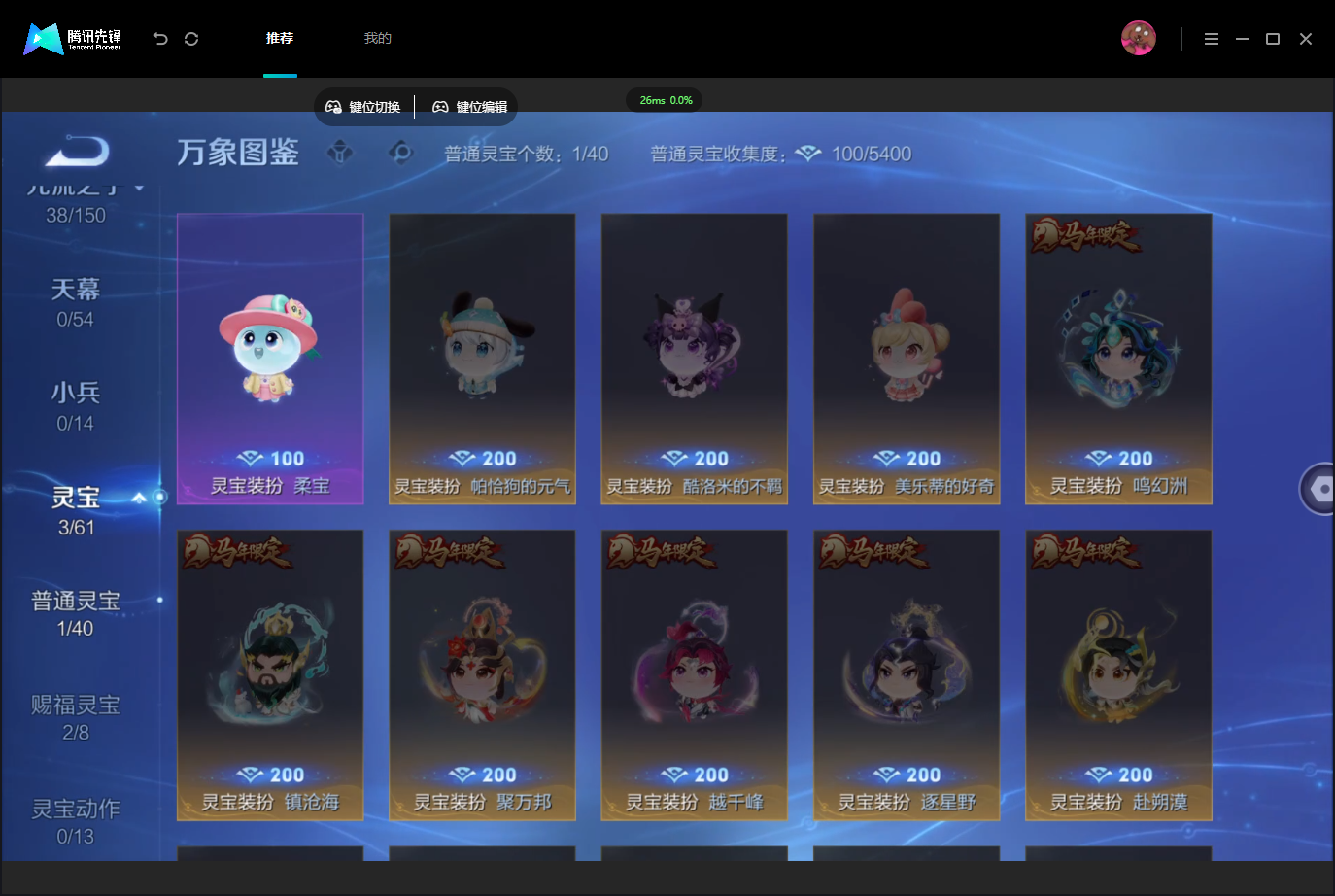 WZMMN4757400王者荣耀账号详情图10 WZMMN4757400王者荣耀账号详情图10