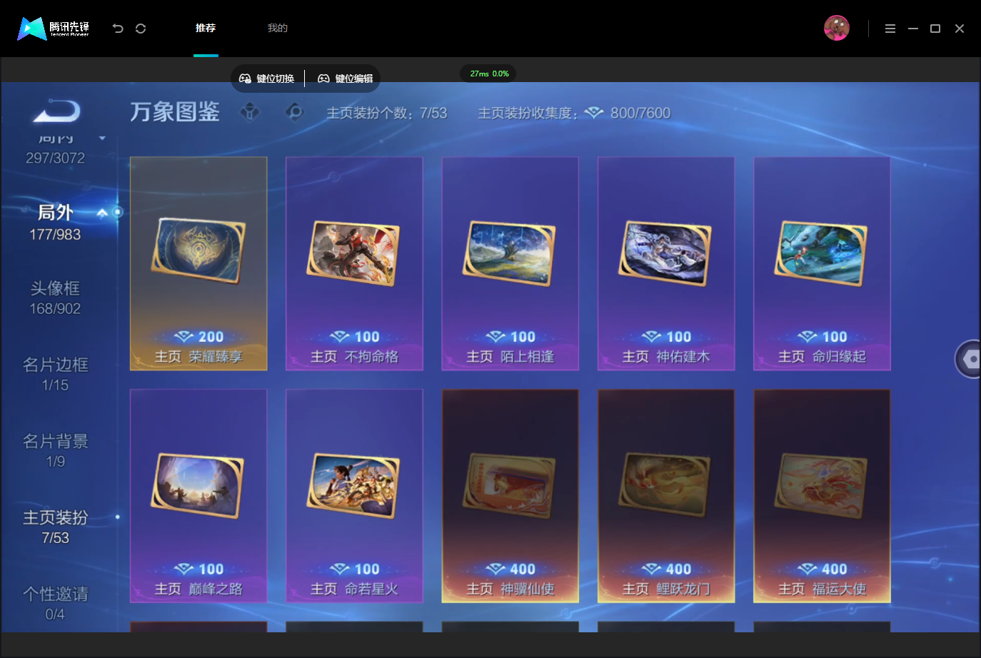 WZMMN4757400王者荣耀账号详情图12 WZMMN4757400王者荣耀账号详情图12
