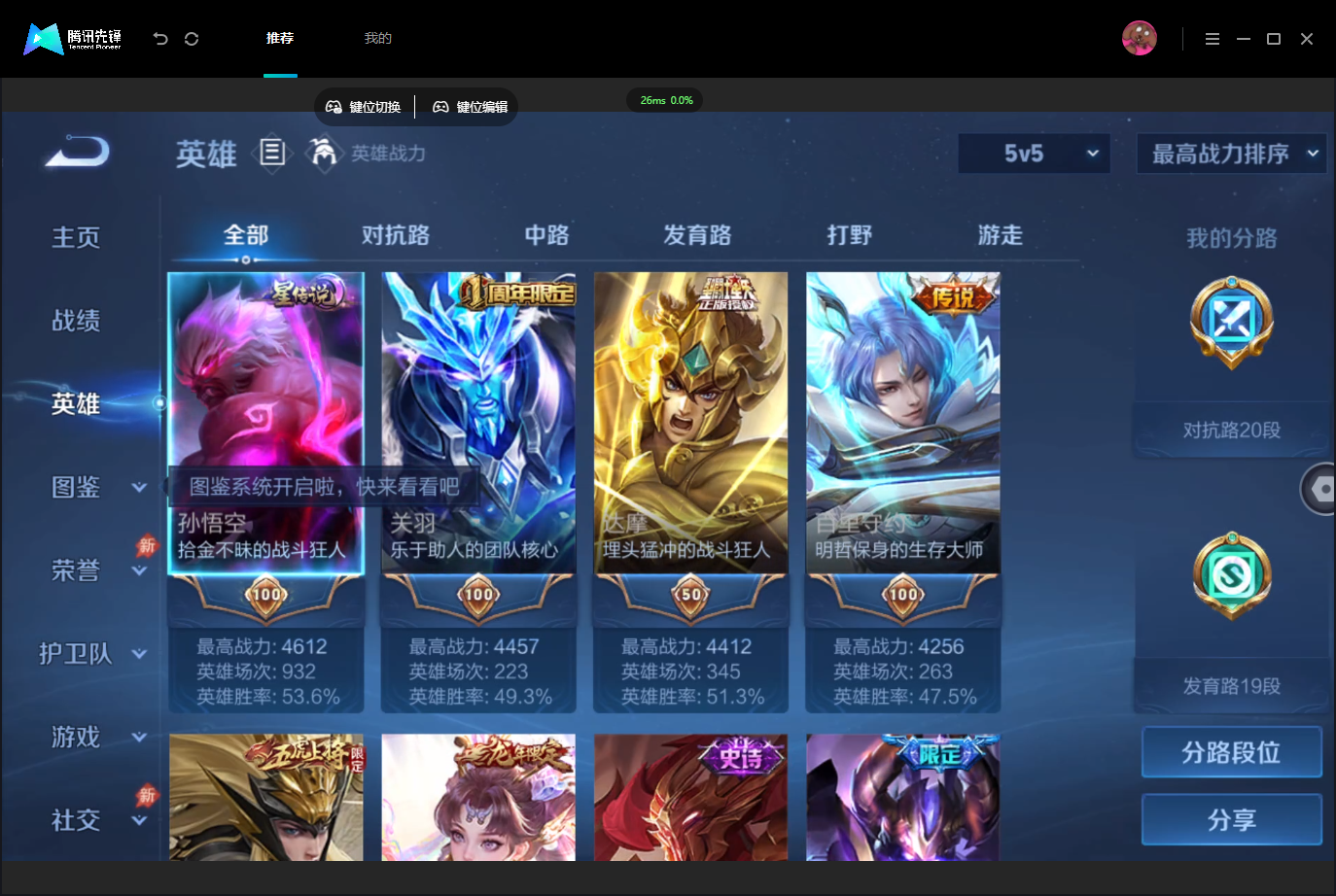 WZMMN4739987王者荣耀账号详情图4