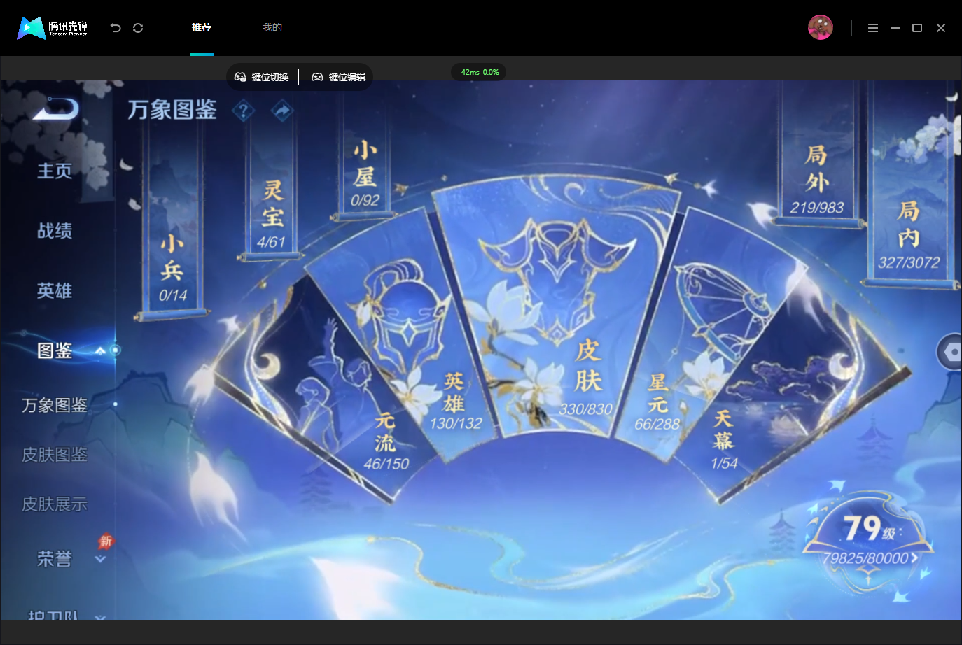 WZMMN4739987王者荣耀账号详情图7