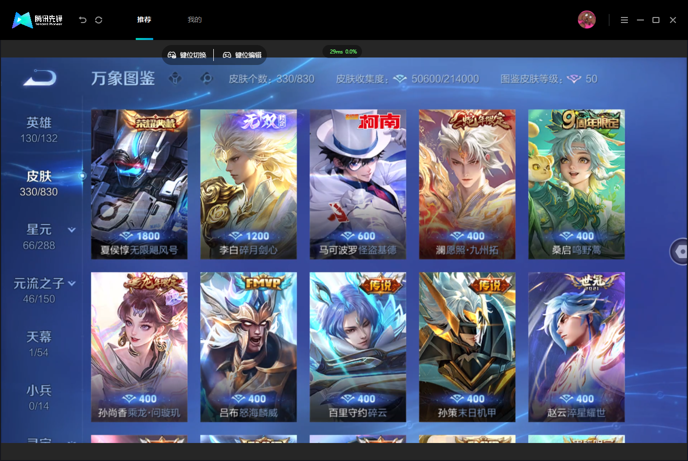 WZMMN4739987王者荣耀账号详情图8