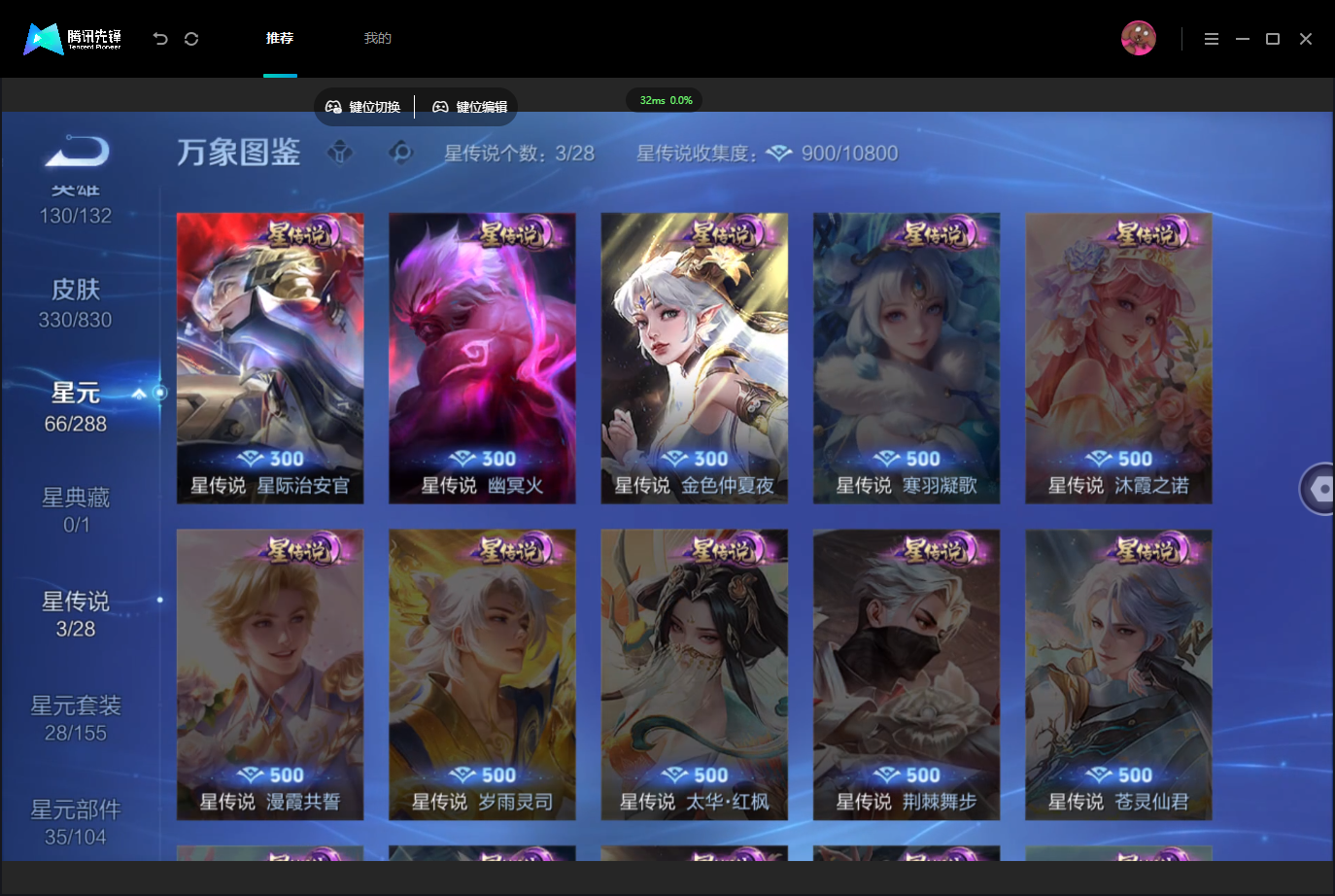 WZMMN4739987王者荣耀账号详情图9